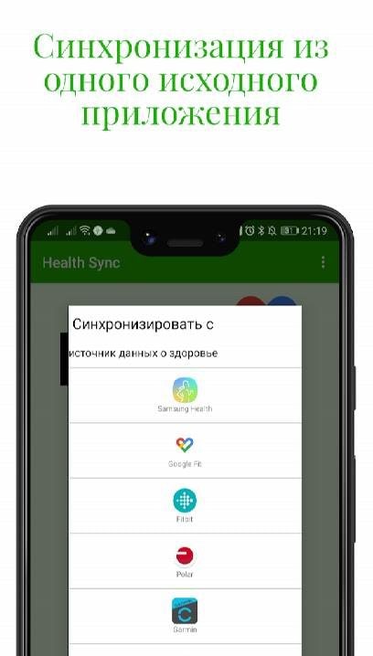 Health Sync screenshot 4