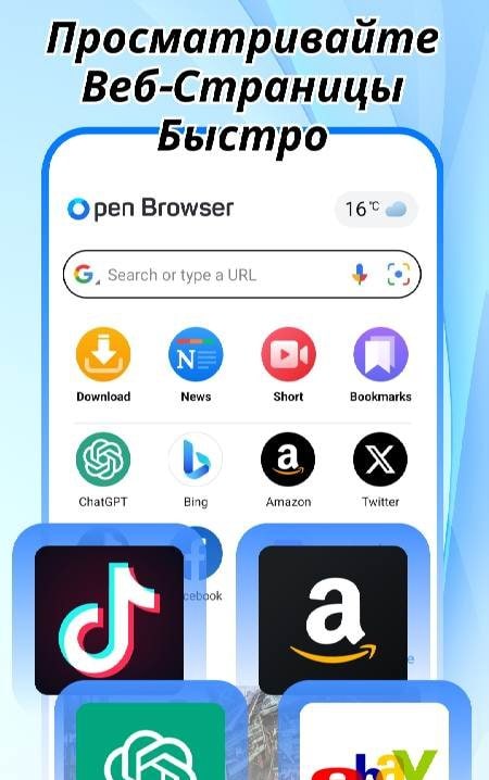 Open Browser - Smart & Safe screenshot 2