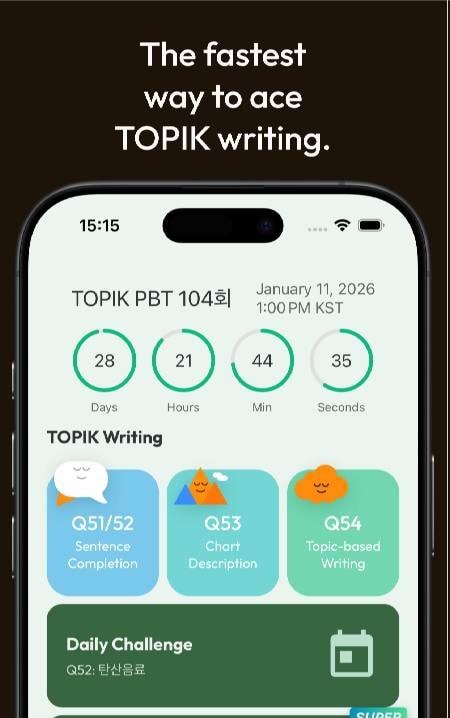 TOPIK Writing - Easy6 screenshot 2