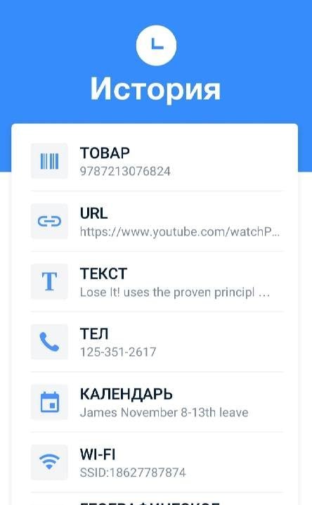 QR Code Scanner & Barcode screenshot 2