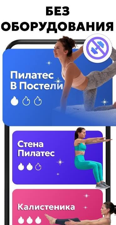 Pilates Workouts at Home Screenshot 3