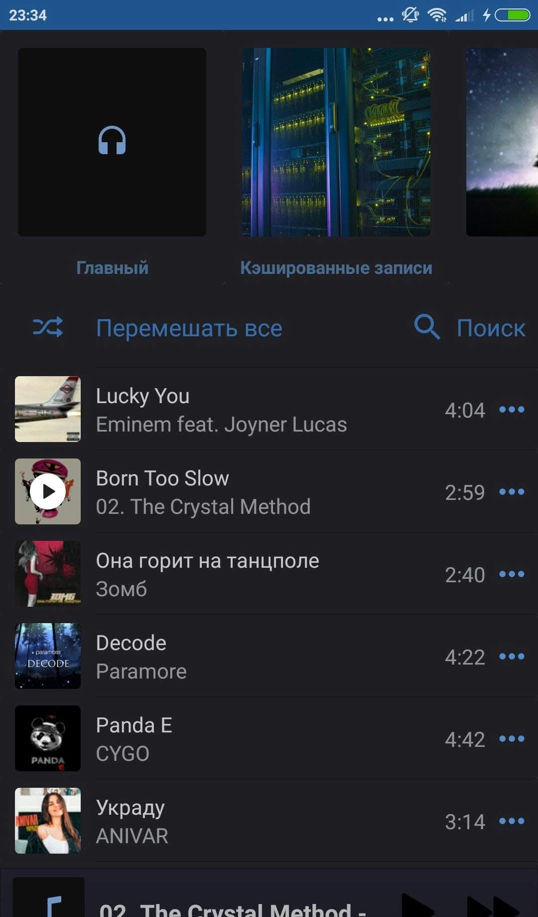 VKMP screenshot 3