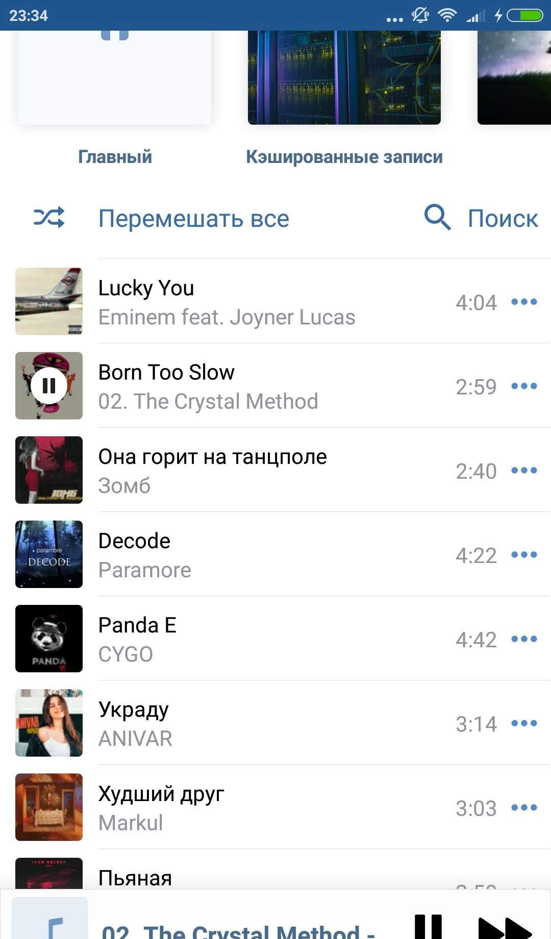 VKMP screenshot 4