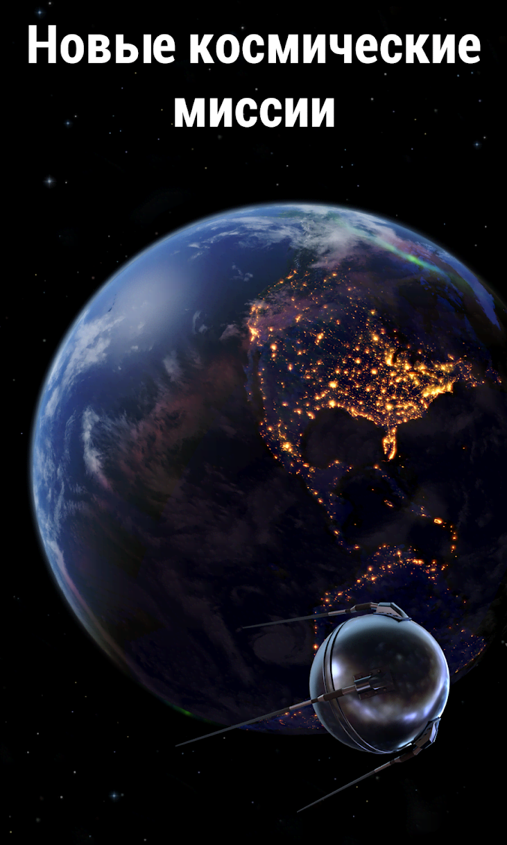Third screenshot of Solar Walk 2