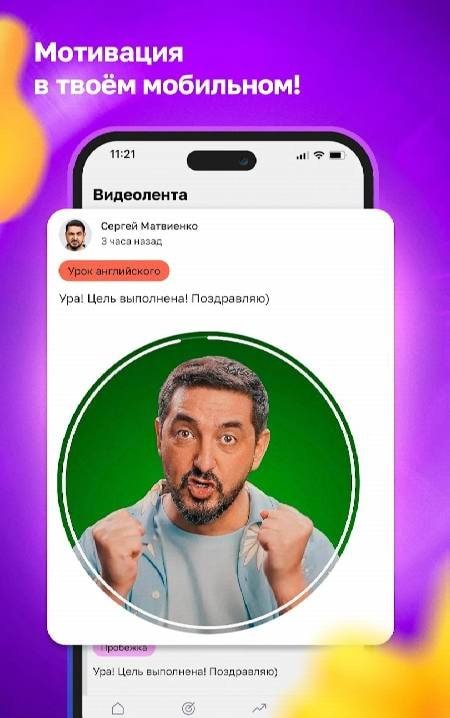 Motivators! Screenshot 2