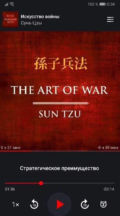 Sirin Audiobook Player screenshot 2