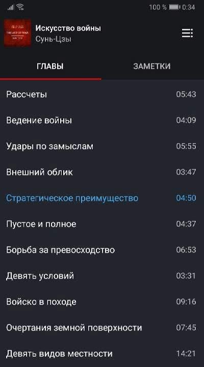 Sirin Audiobook Player screenshot 3