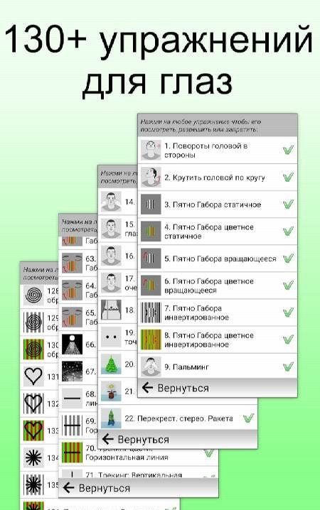 Eyes + Vision screenshot 3