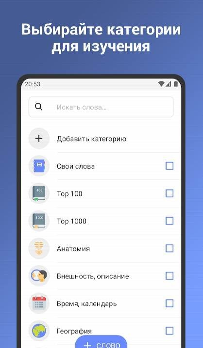 Learn Spanish Words screenshot 1