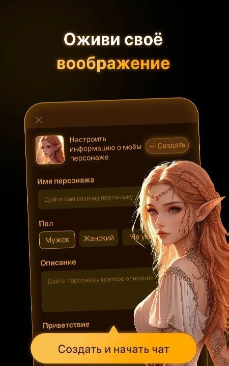 PolyBuzz: Chat with AI Friends screenshot 4