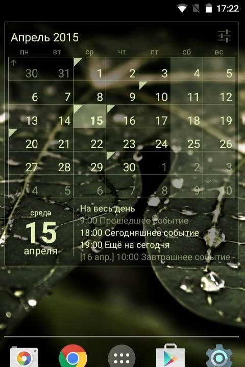 Calendar Widget Month + Agenda Image 3