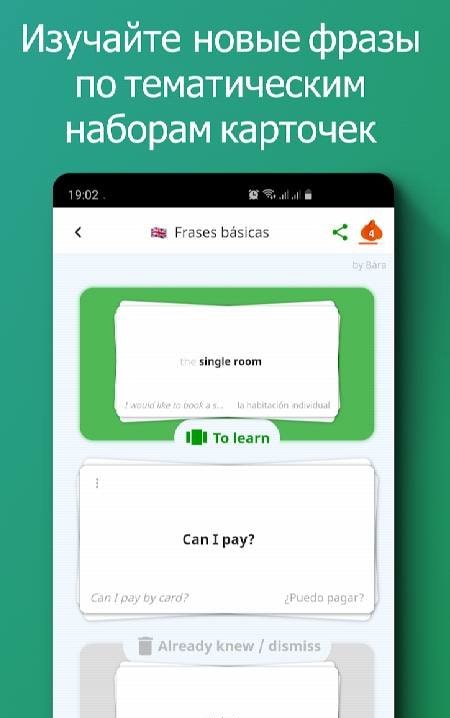 DuoCards screenshot 4