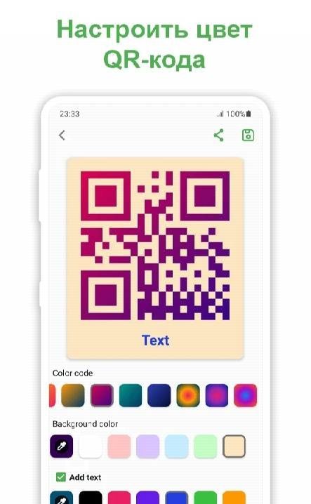QR Code Scanner & Barcode - Screenshot 3