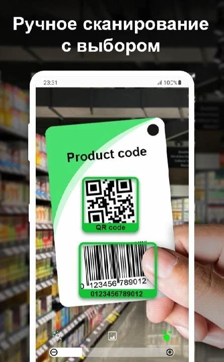 QR Code Scanner & Barcode - Screenshot 2