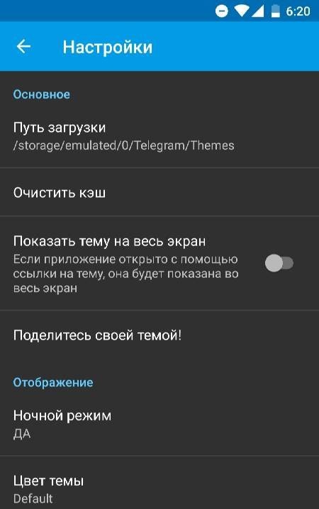 Themes for Telegram screenshot 3