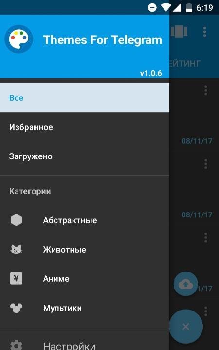 Themes for Telegram screenshot 2