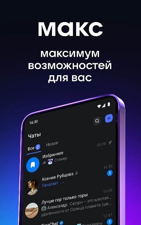 MAKS: Communication, Calls, Services screenshot 1