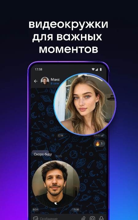 MAKS: Communication, Calls, Services screenshot 4