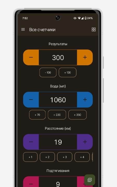 Counter: Click Counter App screenshot 3