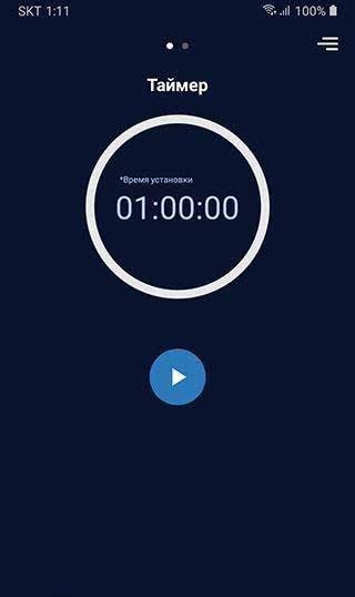 Cozy Timer Screenshot 1