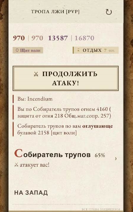 Epoch of Darkness: Legends screenshot 3