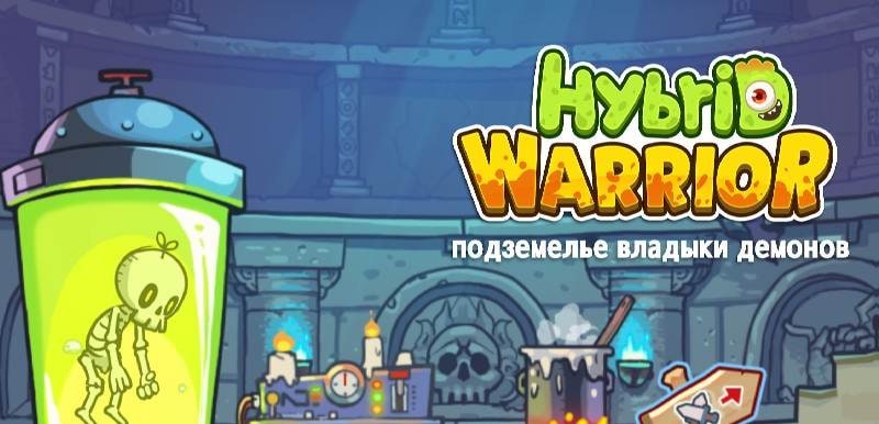 Hybrid Warrior gameplay screenshot 1