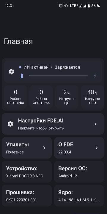 FDE.AI (root) screenshot 1