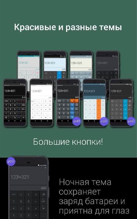 Mobi Calculator PRO screenshot 4