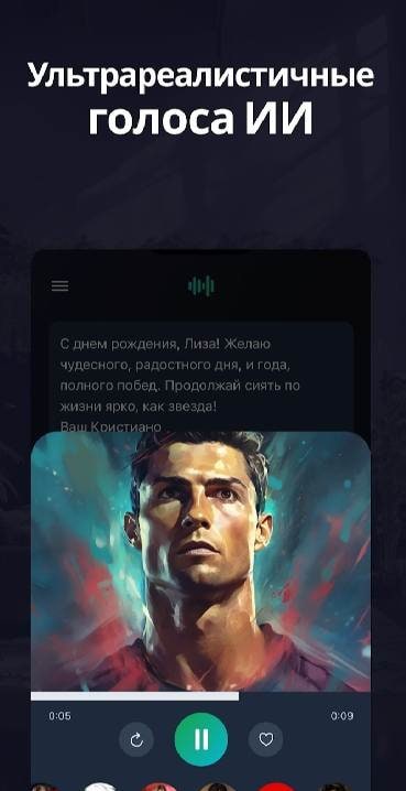 Voices AI: Change Your Voice screenshot 2