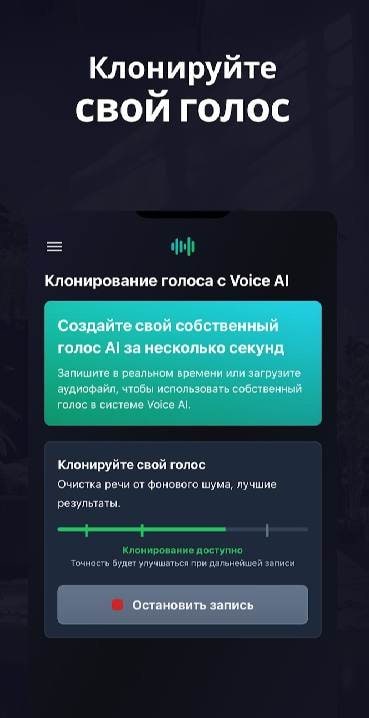 Voices AI: Change Your Voice screenshot 4