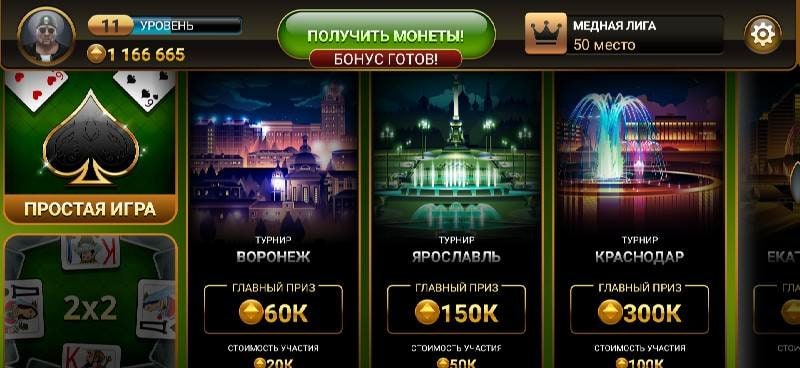 Passing Durak: Championship Online screenshot 1