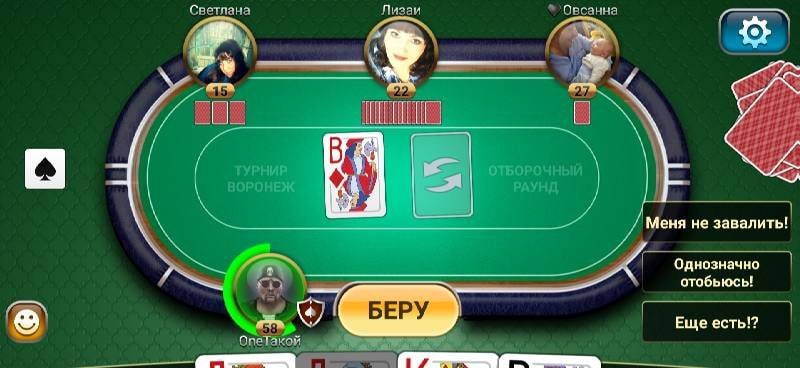 Passing Durak: Championship Online screenshot 4