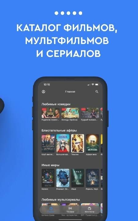 TelecomTV screenshot 2