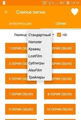 SeasonHit screenshot 3