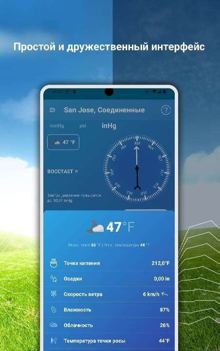 My Barometer and Altimeter Screenshot 3