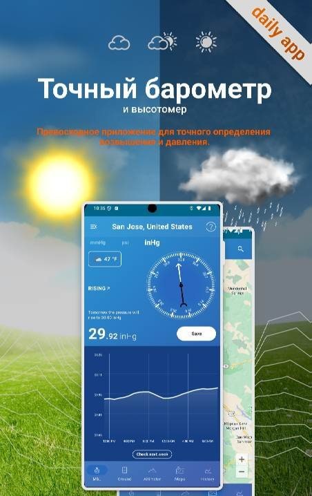 My Barometer and Altimeter Screenshot 1
