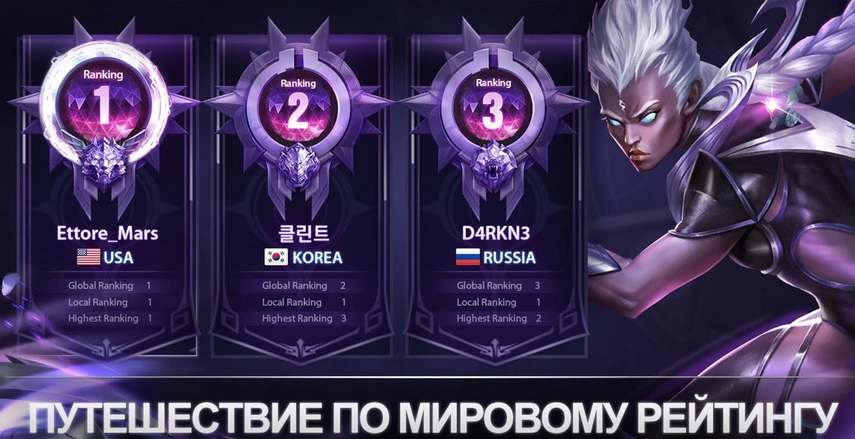 Mobile Legends: Bang Bang - Screenshot 4