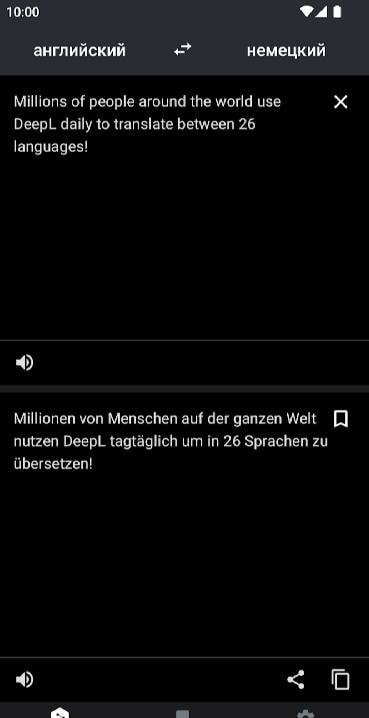 DeepL Translate screenshot 4