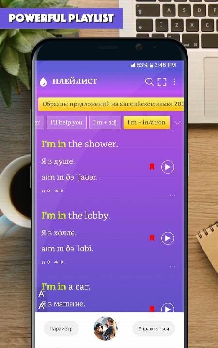 English Sentence Master screenshot 1