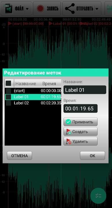 SMV Audio Editor screenshot 4