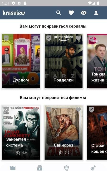Krasview screenshot 3