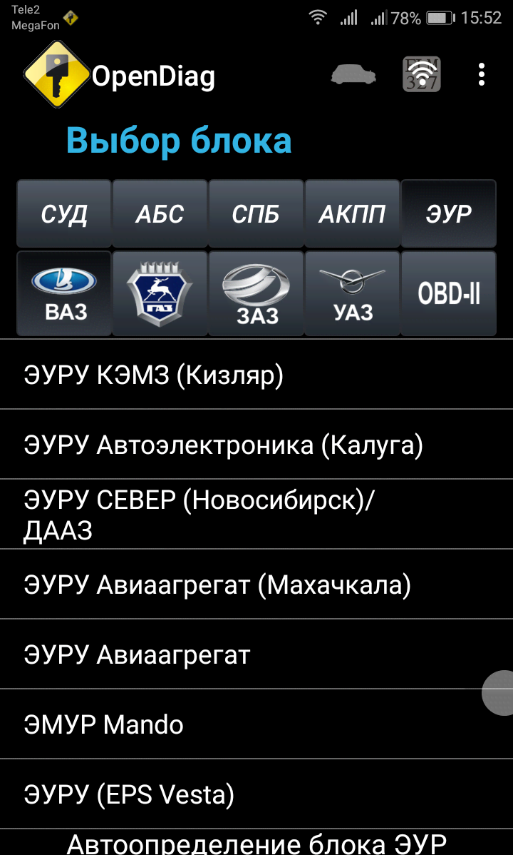 OpenDiag Mobile screenshot 1