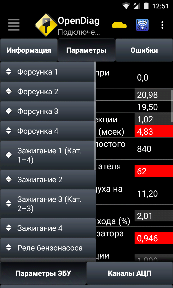 OpenDiag Mobile screenshot 4