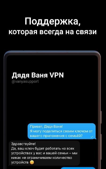 Uncle Vanya VPN screenshot 4