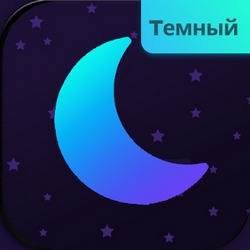 Dark Mode: Night Mode All Apps