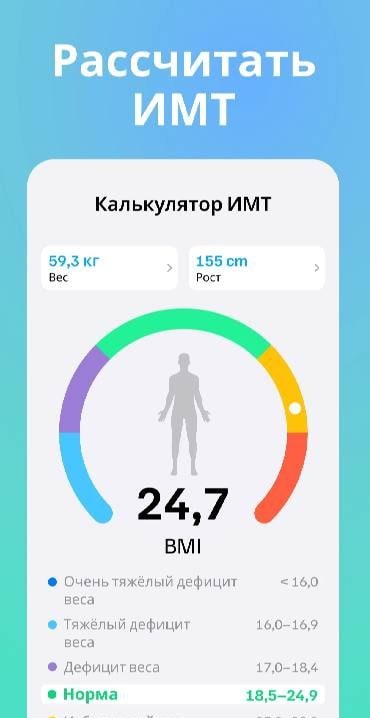 Weight Tracker - BMI Calculator Screenshot 2