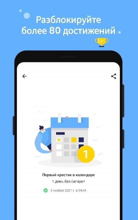 QuitNow: Quit smoking for good screenshot 3