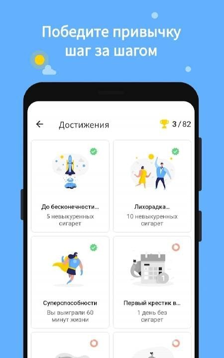 QuitNow: Quit smoking for good screenshot 2
