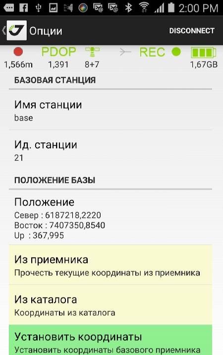 JAVAD Mobile Tools Screenshot 4