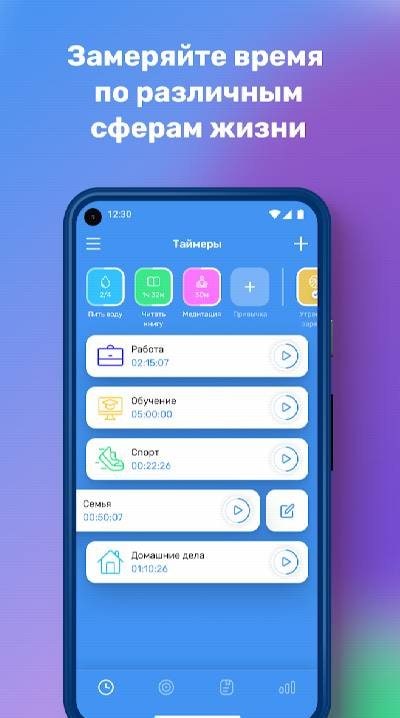 My Day: Time Tracking & Habits screenshot 1